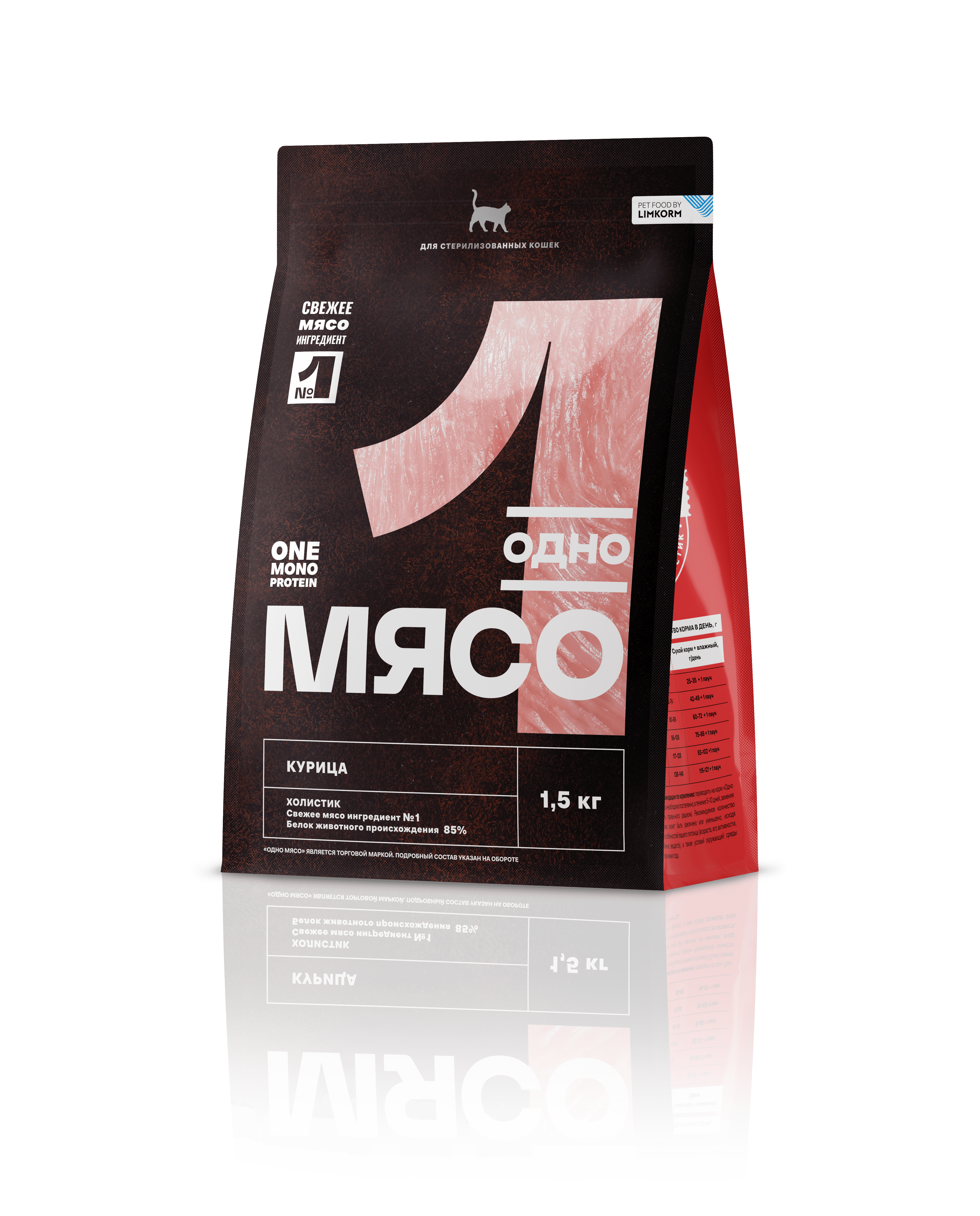 Одно Мясо сухой полнорационный корм для стерилизованных кошек с мясом курицы 1,5 кг