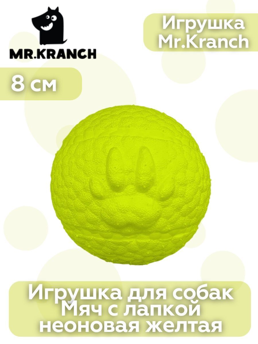 Игрушка Mr.Kranch для собак Мяч с лапкой 8 см неоновая желтая