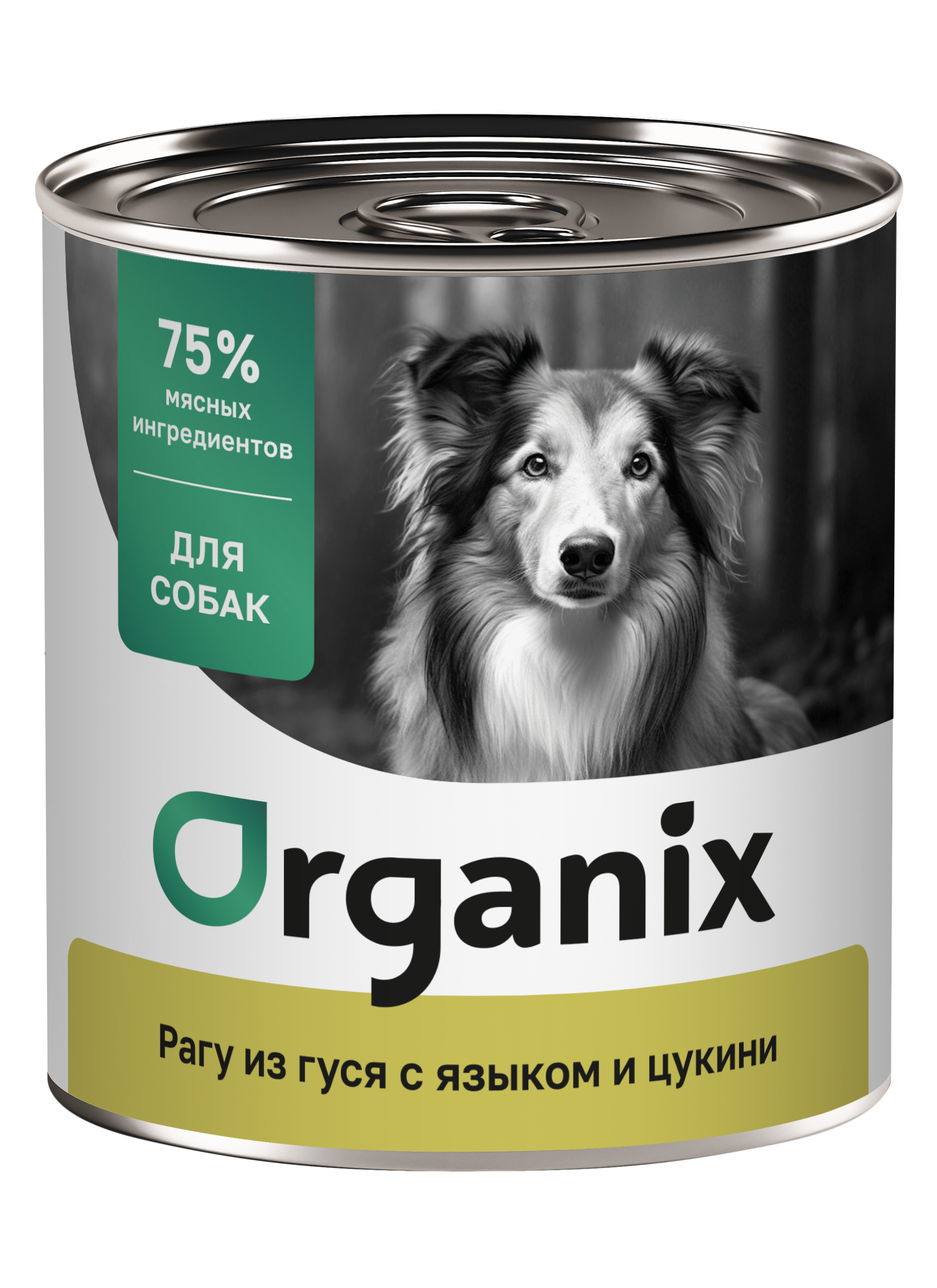Organix Консервы для собак рагу из гуся с языком 1шт-750гр 4640201676299 4601285032371