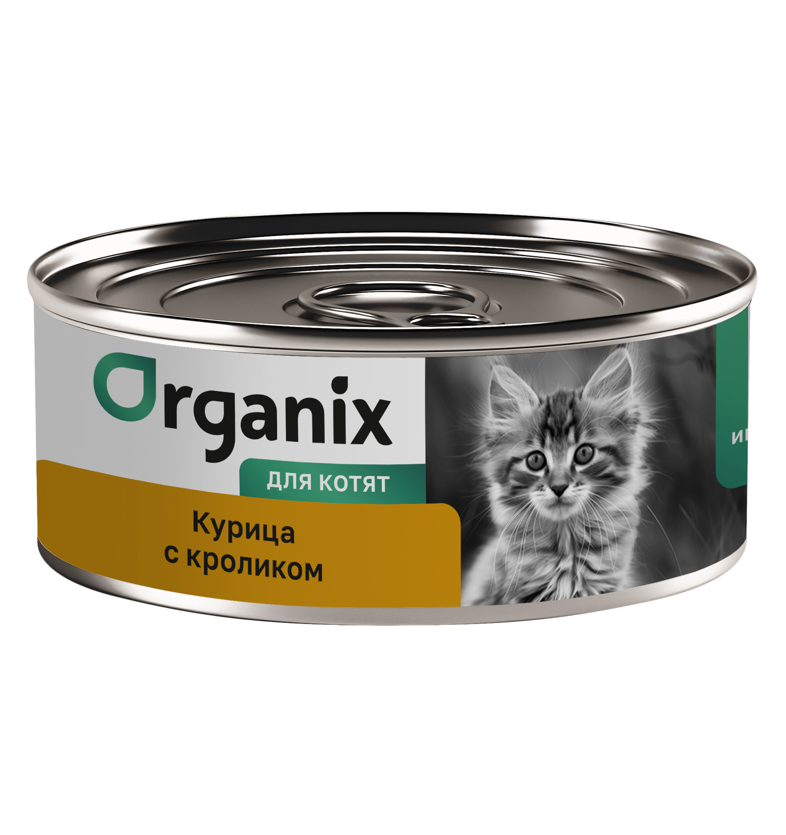Organix Влажный корм для котят курочка c кроликом 100г