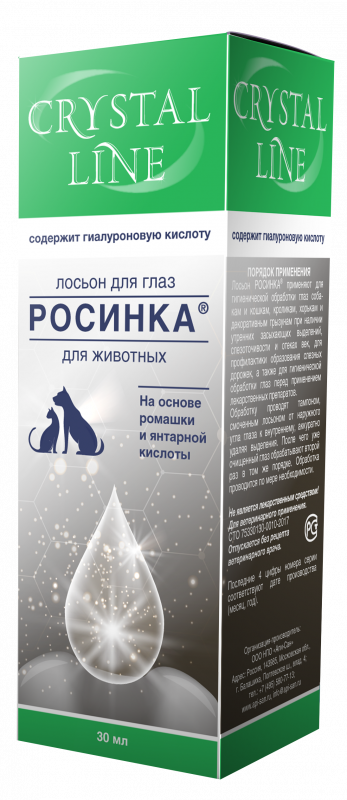 Apicenna Лосьон для глаз Росинка Crystal Line для животных, 30 мл 4650104750293