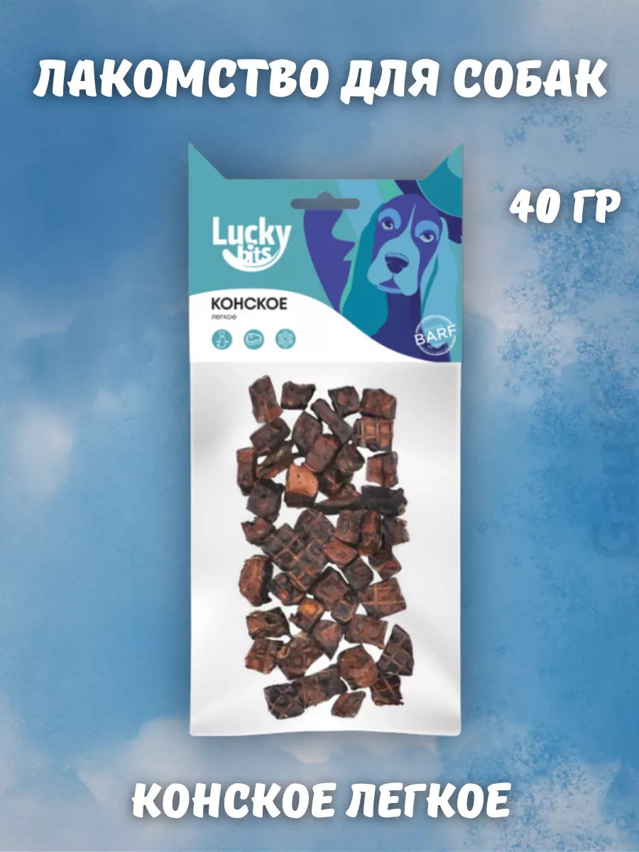 Лакомство для собак Lucky bits конское легкое, 40 г | Lucky bits | УТ-037734 | 4607809015110