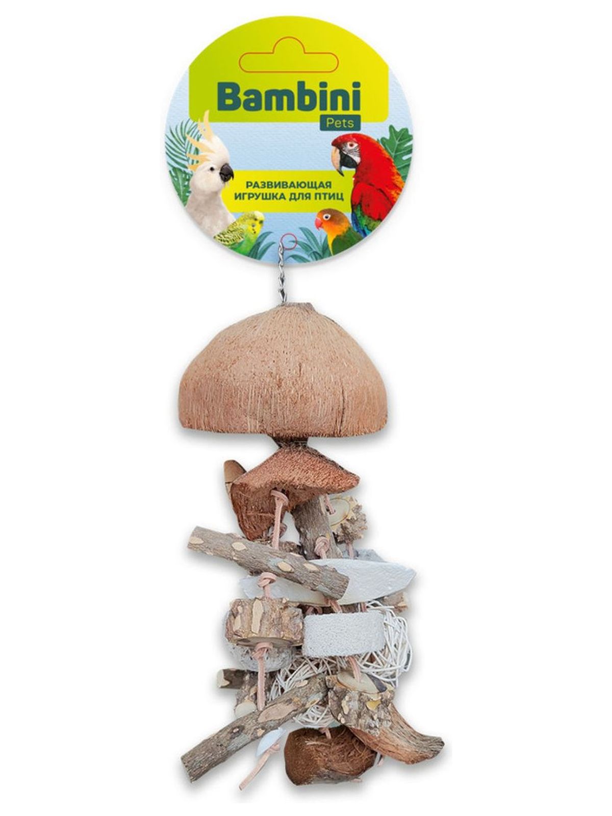 Игрушка Bambini Pets для крупных попугаев "Многогранная" 45 см