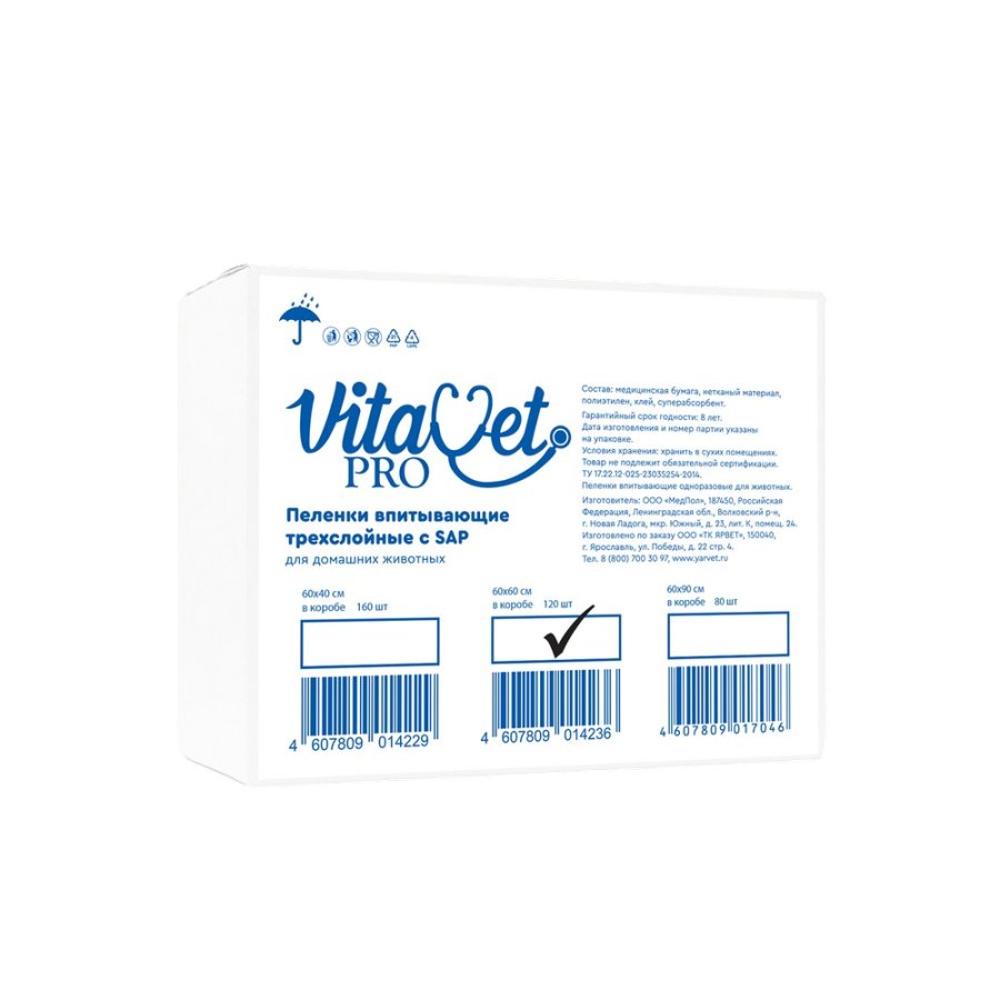 VitaVet Пеленки "Vitavet PRO" ВИТАВЕТ ПРО гелевые трехслойные 60*60 120 шт