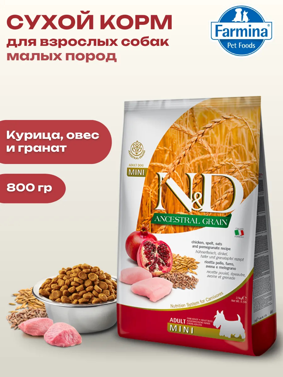 Farmina Сухой корм для собак мелких пород с курицей и гранатом 800гр