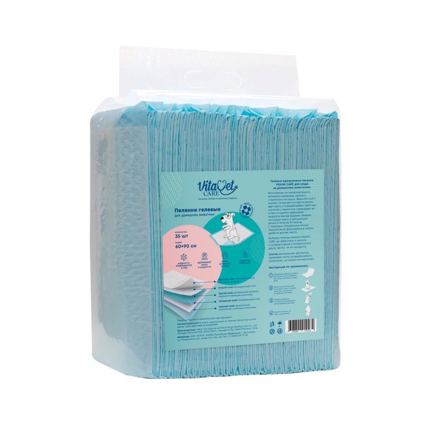 Пеленки VitaVet CARE гелевые, впитывающие, с фиксирующими полосками, 60х90 см, 35 шт.