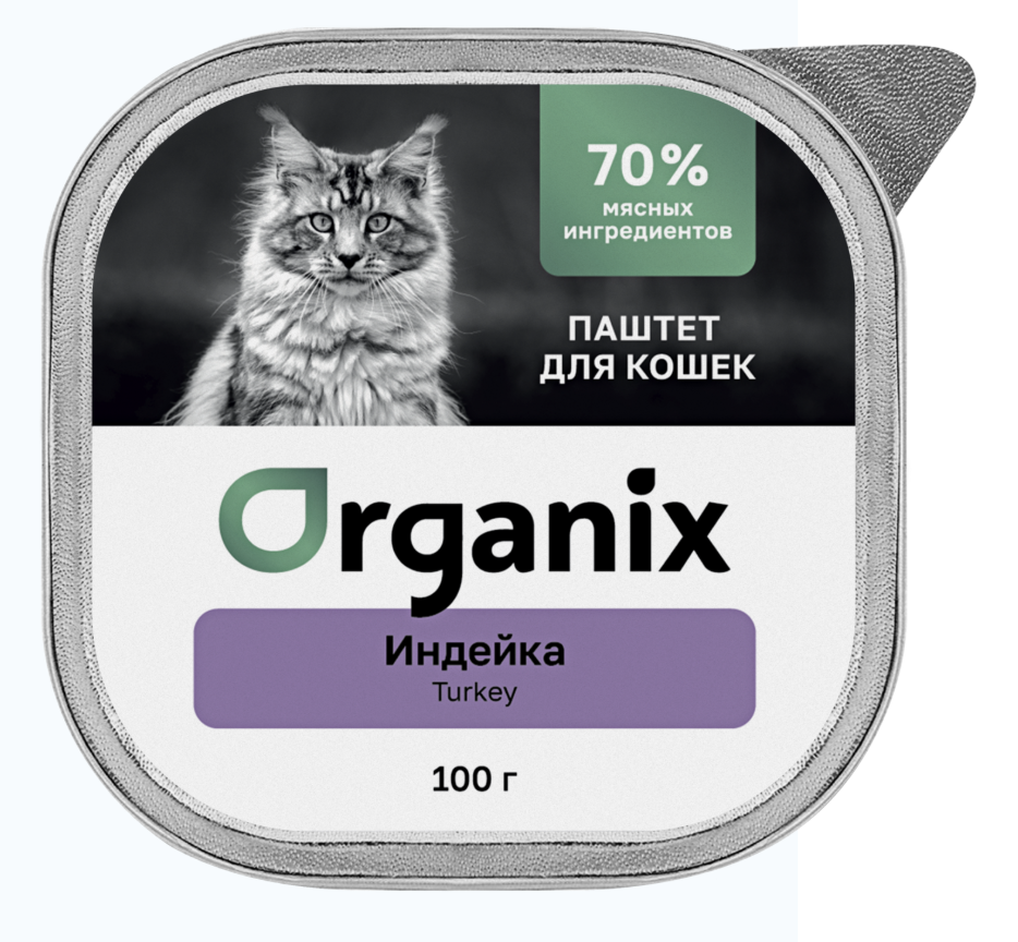 Organix Премиум воздушный паштет с индейкой для кошек 100гр