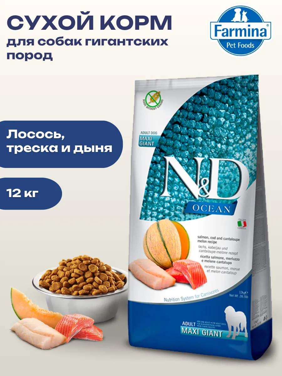 Farmina Сухой корм д/собак гигантских пород с лососем и треской 12кг