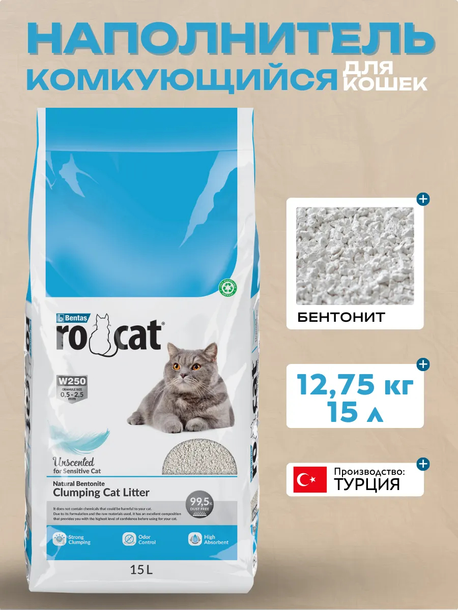 Комкующийся наполнитель "Натуральный" 12,75кг