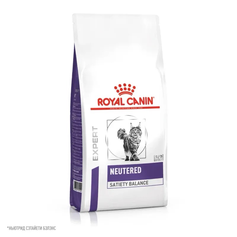 ROYAL CANIN Satiety Balance Корм сухой для стерилизованный кошек 1,5кг 4627166869911