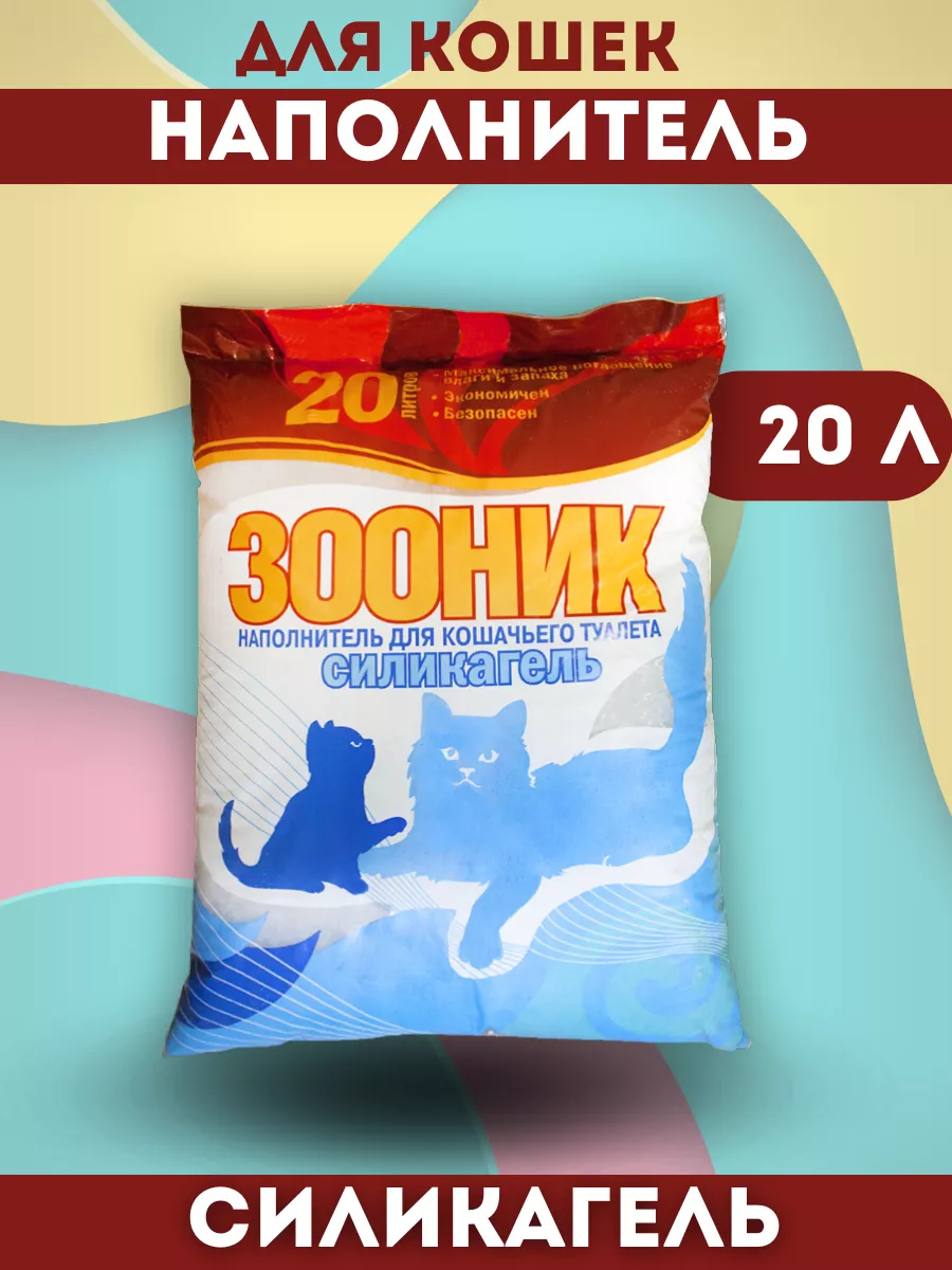 Зооник Наполнитель впитывающий силикагелевый для кошек 20л 4620018925452