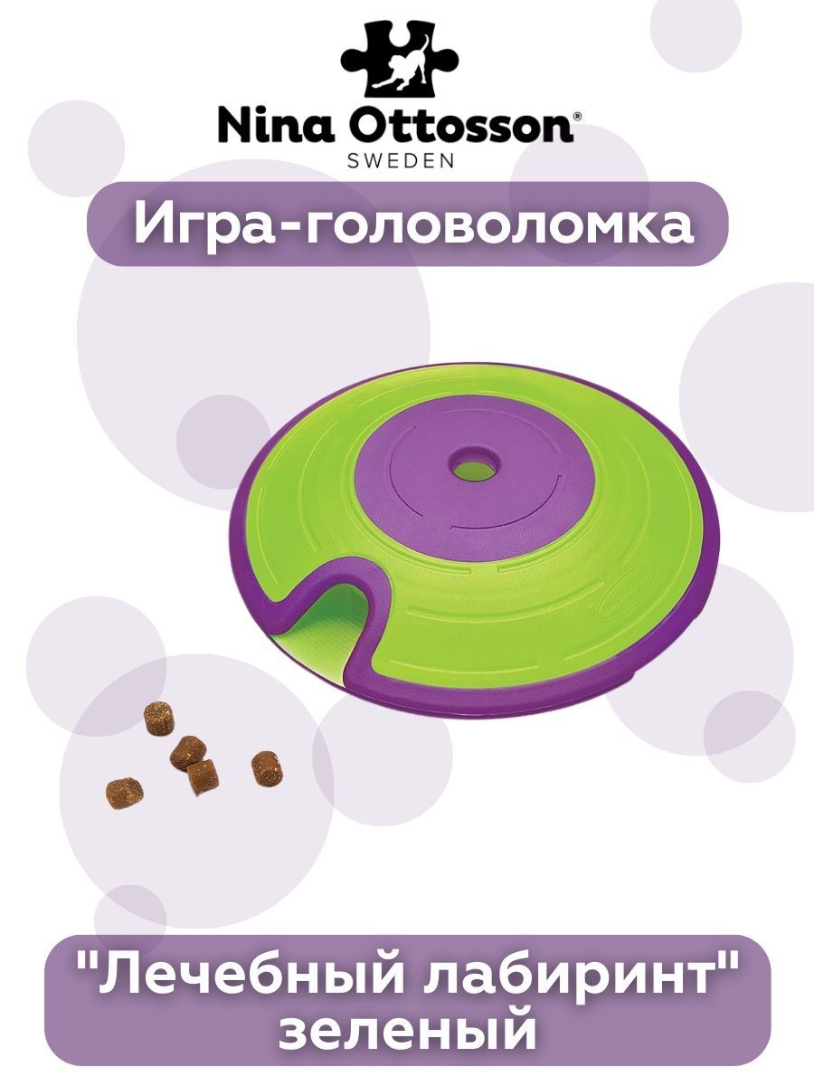 Nina Ottosson игра-головоломка "Лечебный лабиринт" зеленый 700603675758
