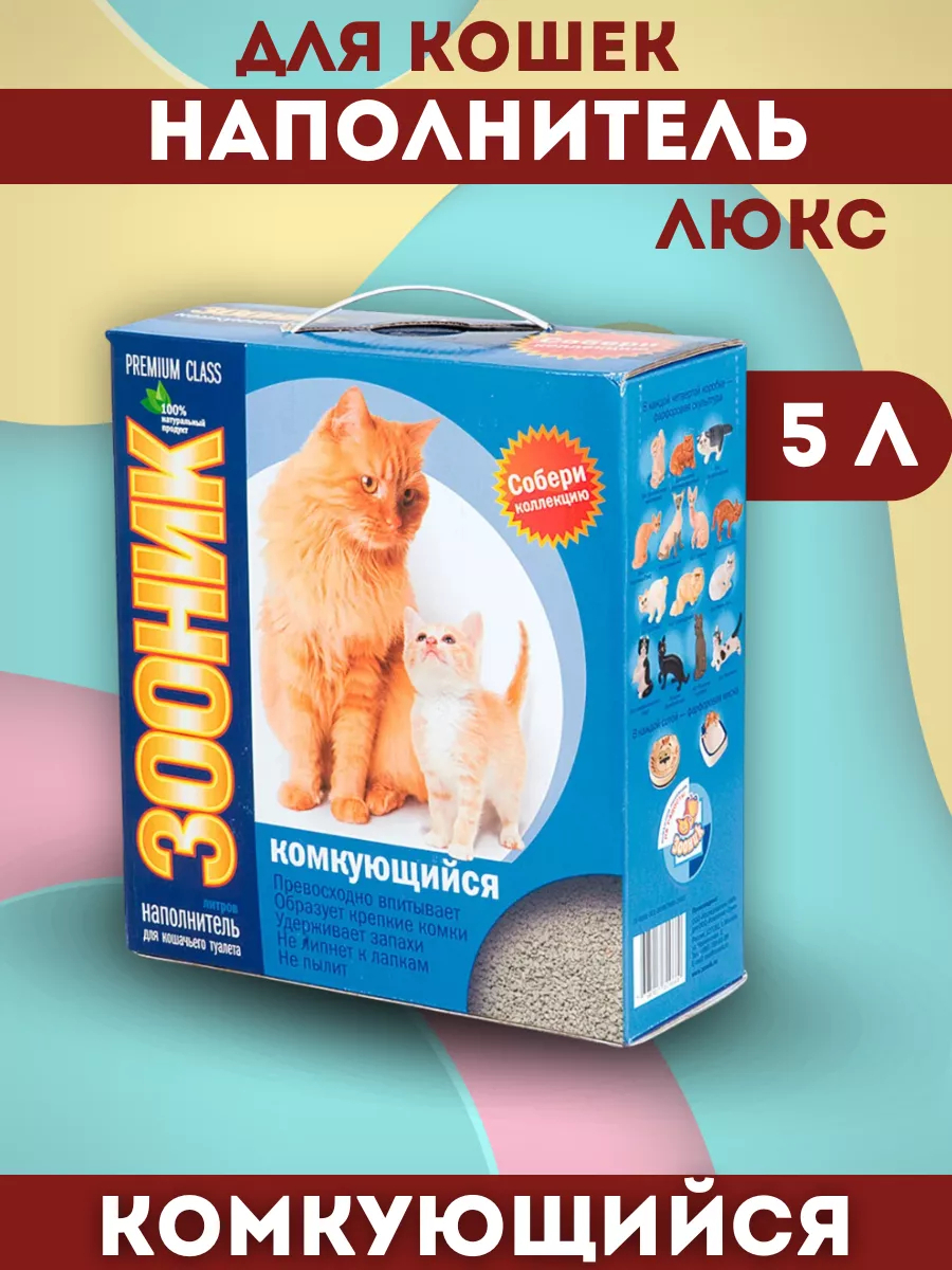 Зооник Наполнитель комкующийся люкс 5л