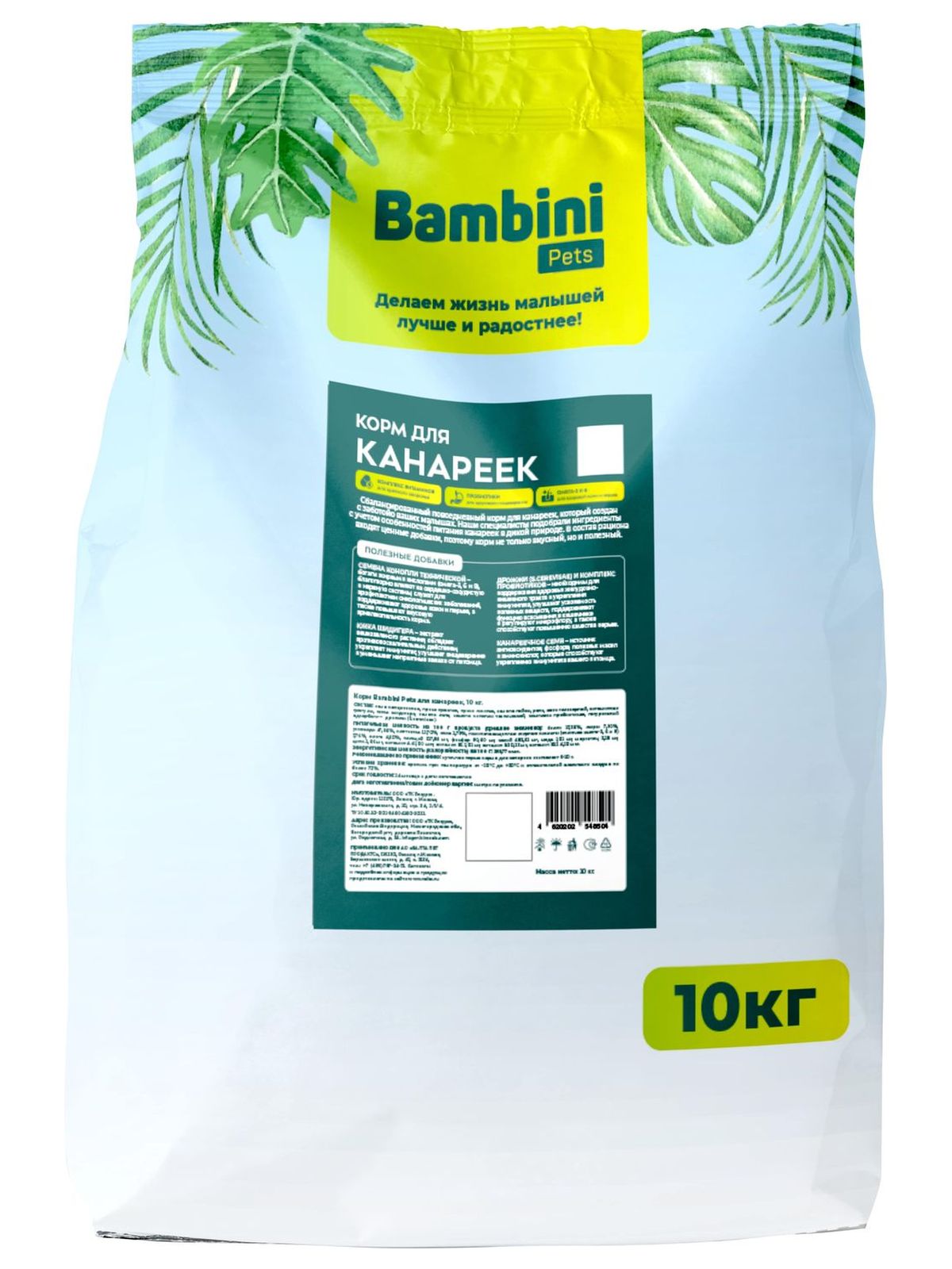 Корм Bambini Pets для канареек, 10 кг