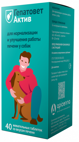 Apicenna Жевательные таблетки "Гепатовет Актив" для собак (1100 мг), 40 шт