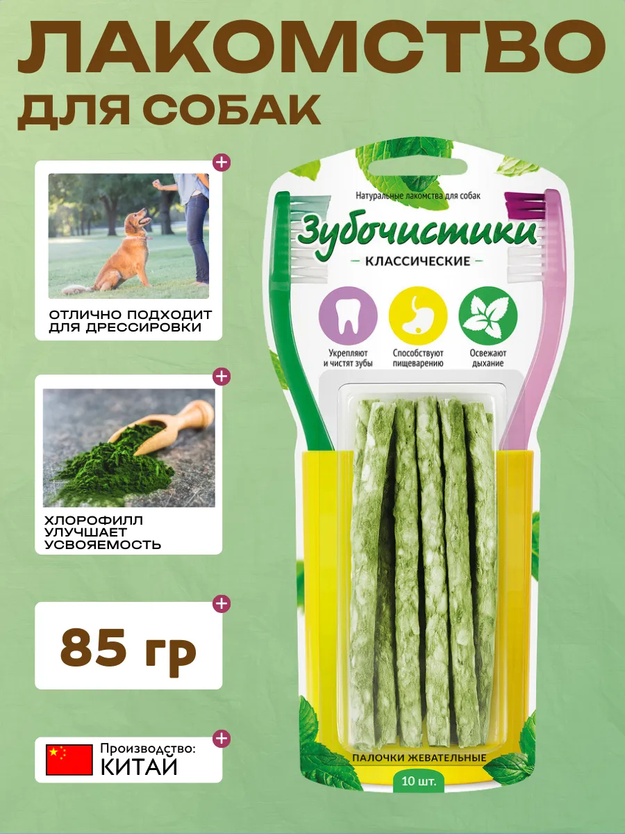 Дер. Лак Лакомство для собак Зубочистики Палочки жевательные 85 гр