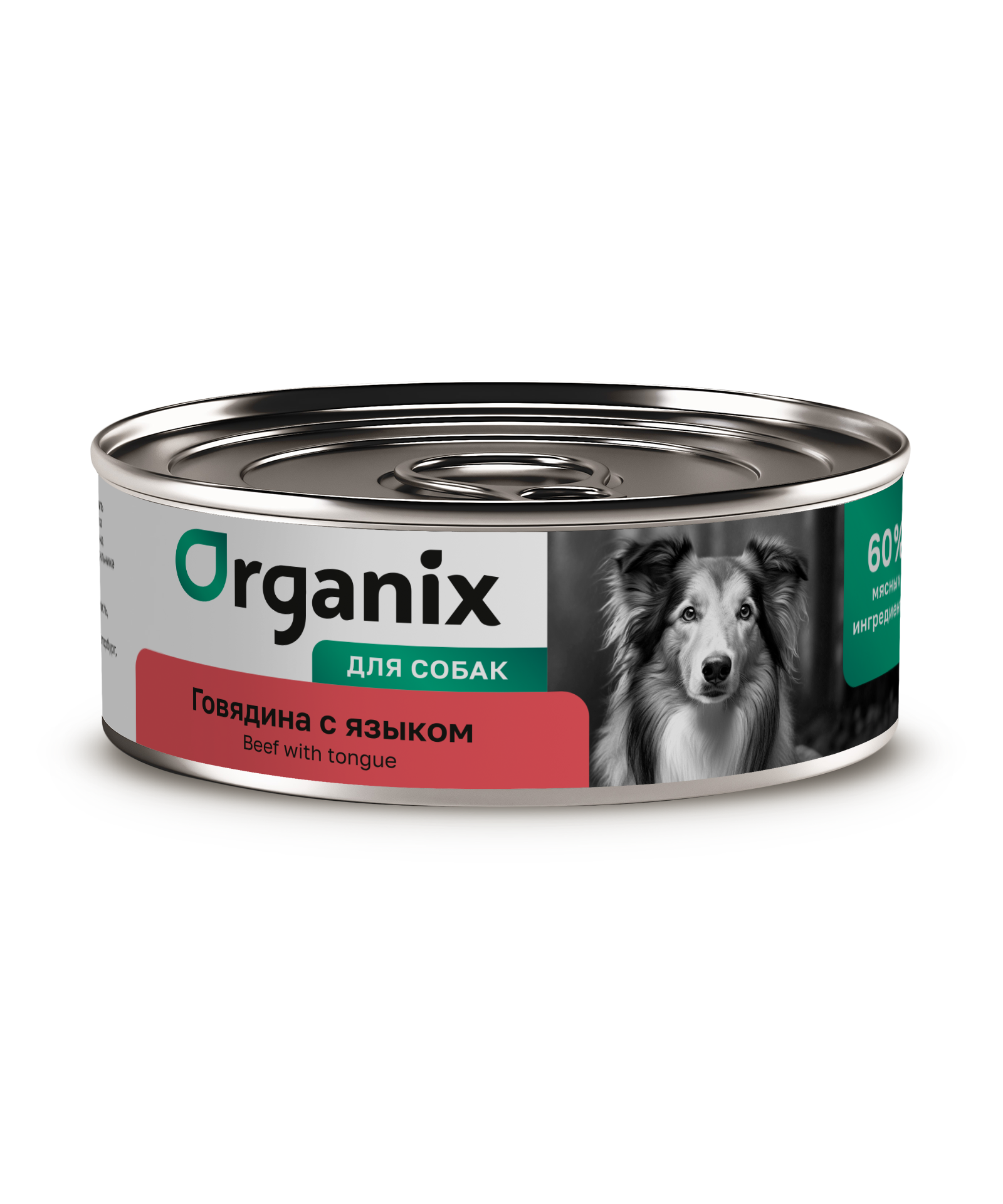 Organix Влажный корм для собак говядина с языком 1шт-100г