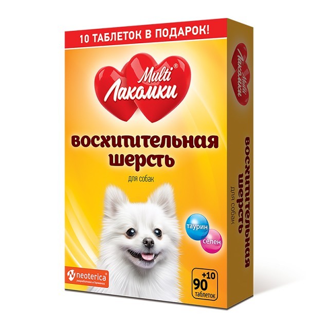 Multi Лакомки МультиЛакомки Восхитительная шерсть для собак, таблетки, № 100