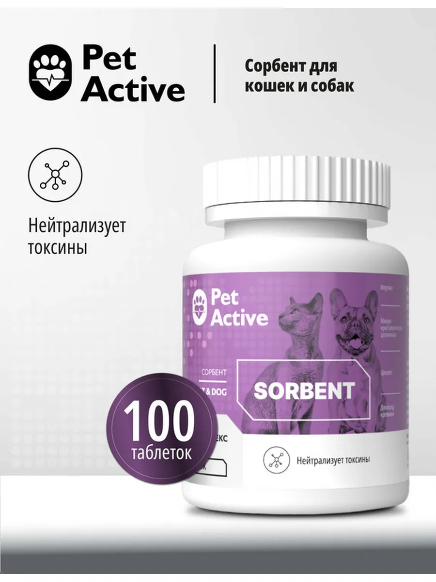 PetActive Сорбент для кошек и собак, 100 таблеток