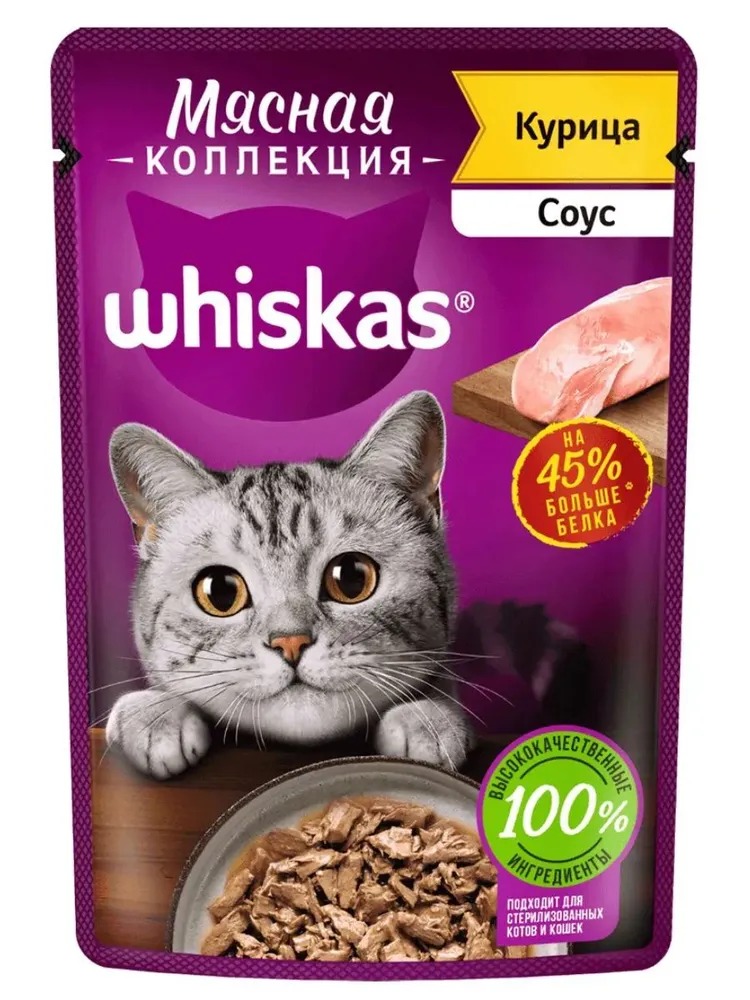 WHISKAS Влажный корм для кошек Мясная Коллекция, курица в соусе, 75гр