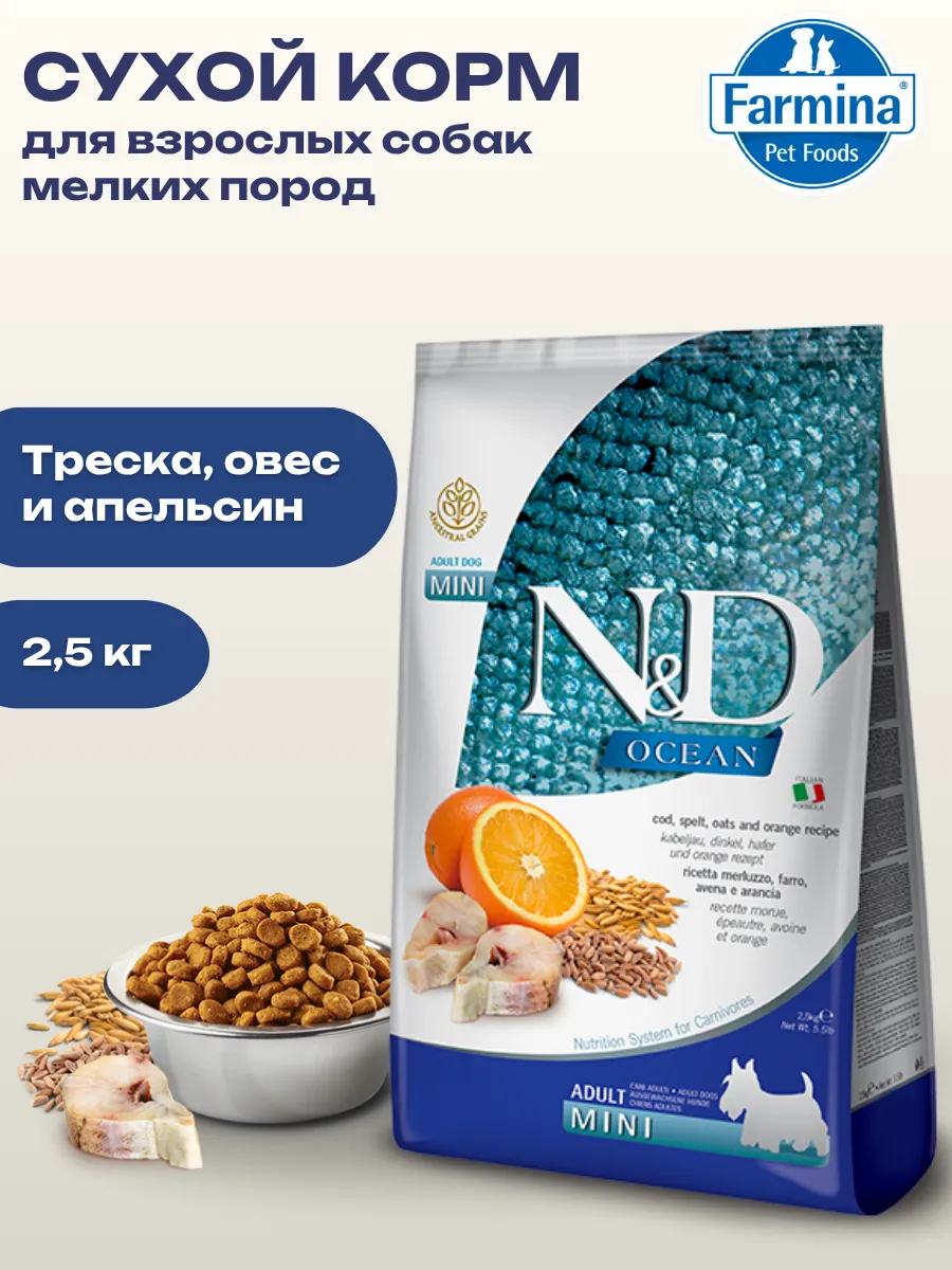 Farmina Сухой корм для собак мелких пород с треской и пшеницей 2,5кг