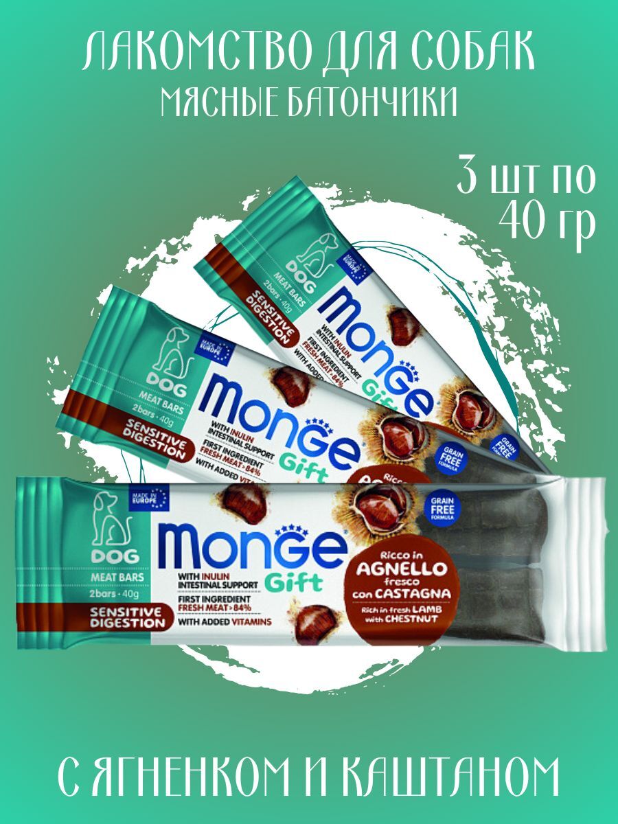 Мясные батончики для собак с ягненком 3шт по 40гр