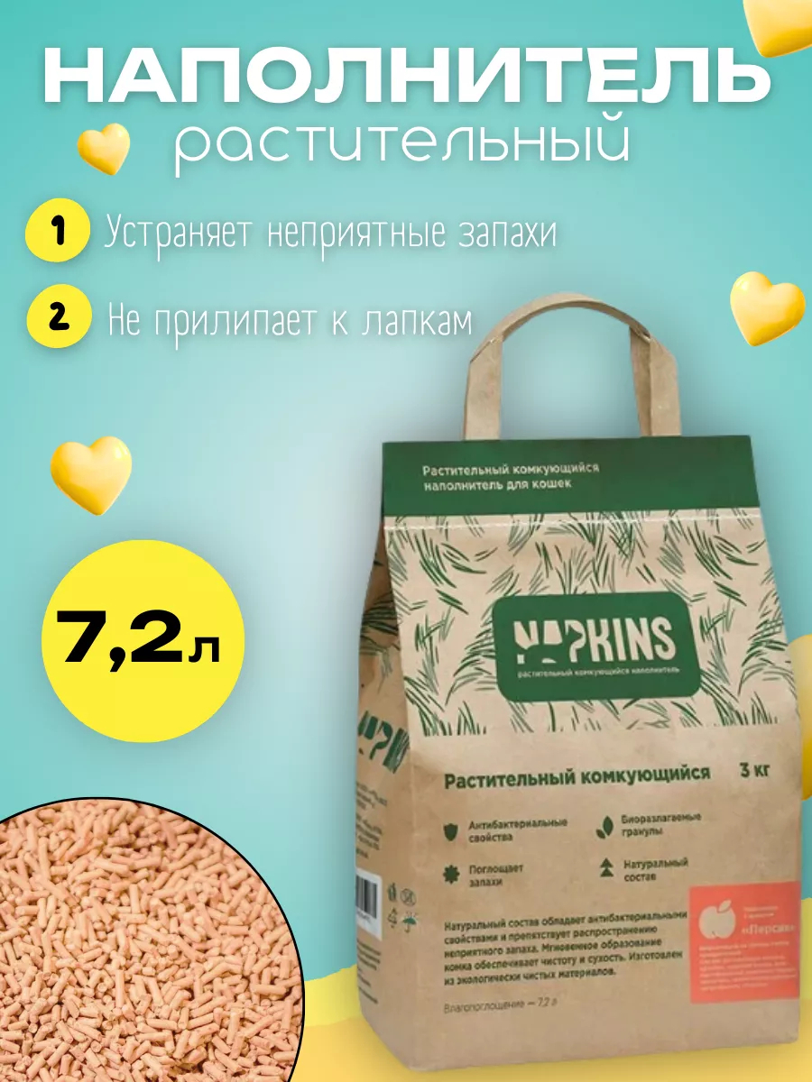 NAPKINS Растительный комкующийся наполнитель "Персик" 7,2 л 4601942664983