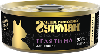 Четвероногий Гурман Корм влажный для кошек "Golden line Телятина", 100г