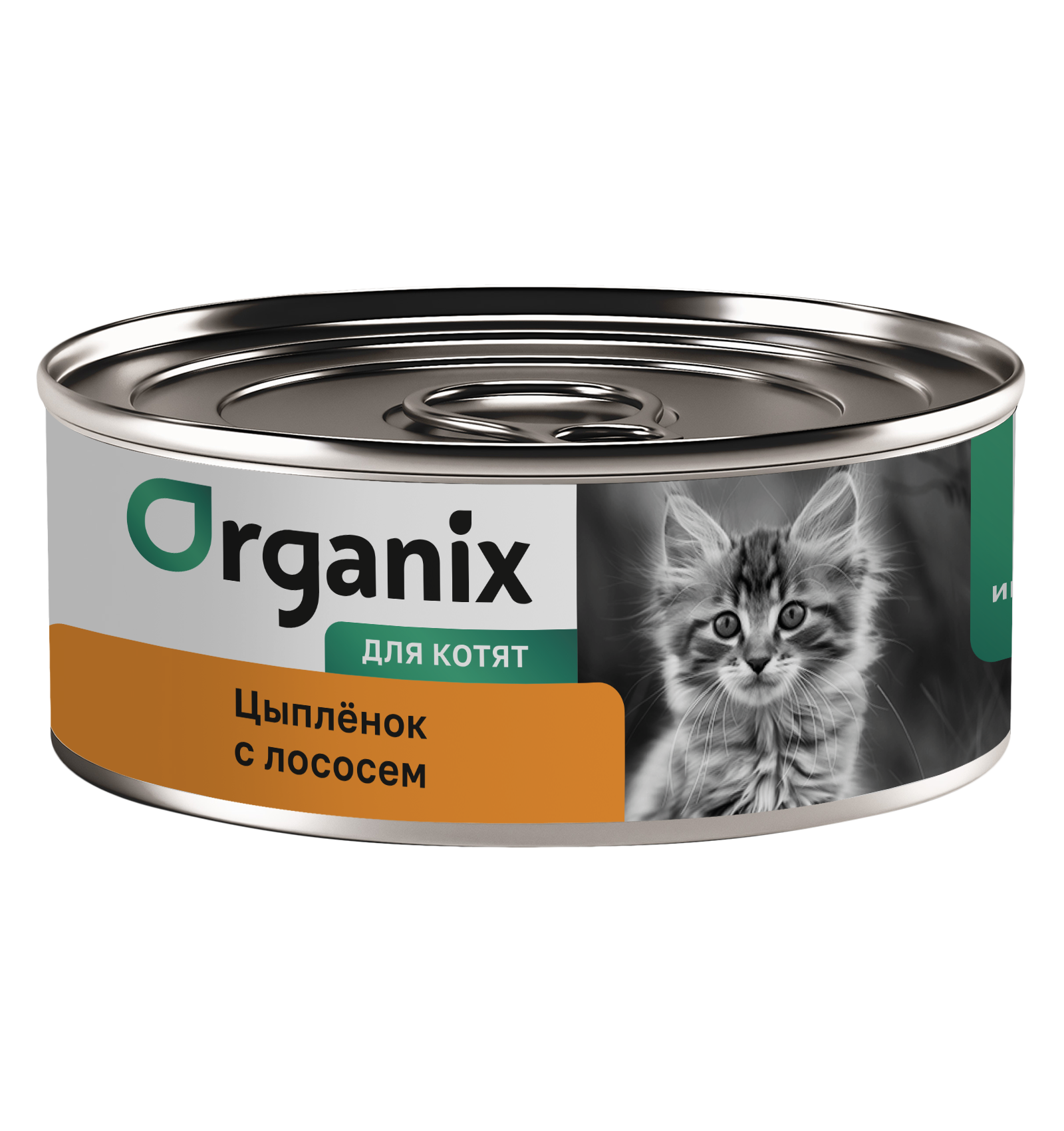Organix Влажный корм для котят цыпленок с лососем 1шт-100г 4640201674219 4607372790384