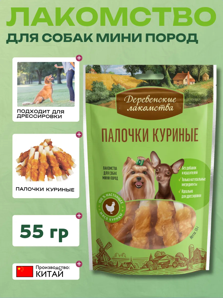 Дер. Лак Лакомства для мини пород Палочки куриные 55гр 6921499711496