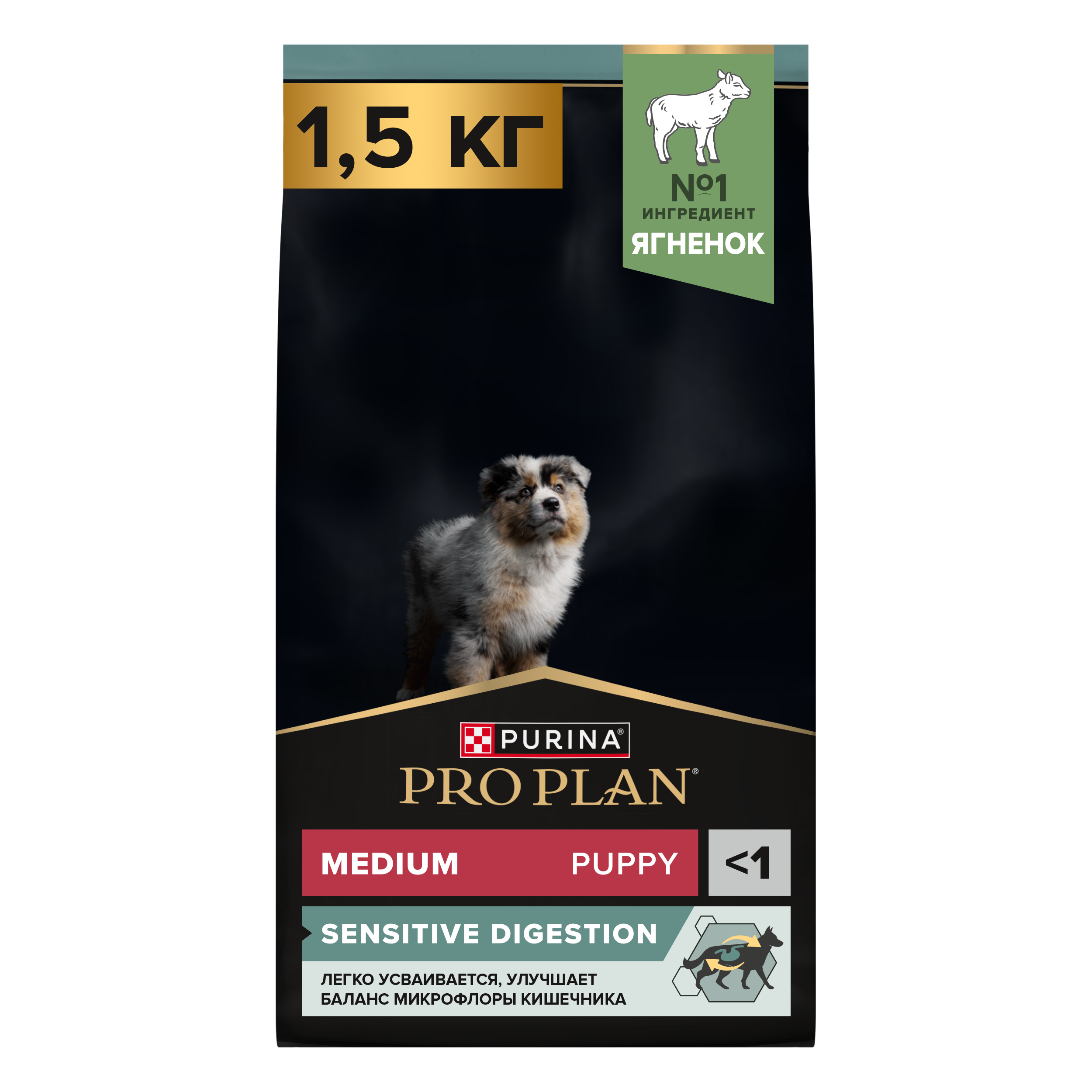 Сухой корм для щенков средних пород PRO PLAN при чувствительном пищеварении с ягненком, 1,5 кг 7613035215351
