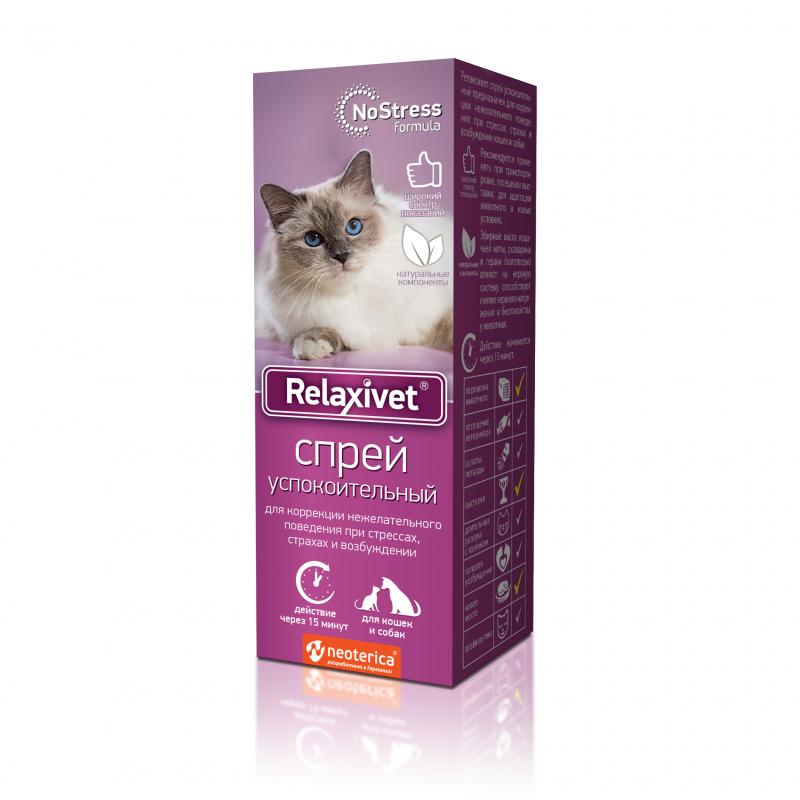 Relaxivet Релаксивет Спрей успокоительный 50 мл