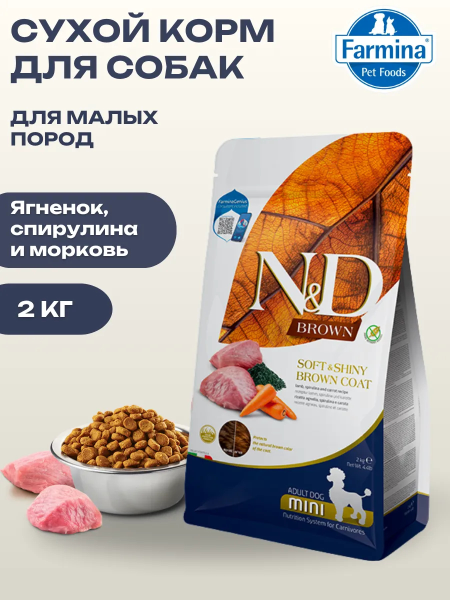 Farmina Сухой корм д/собак мелких пород с ягненком и спирулиной 2кг