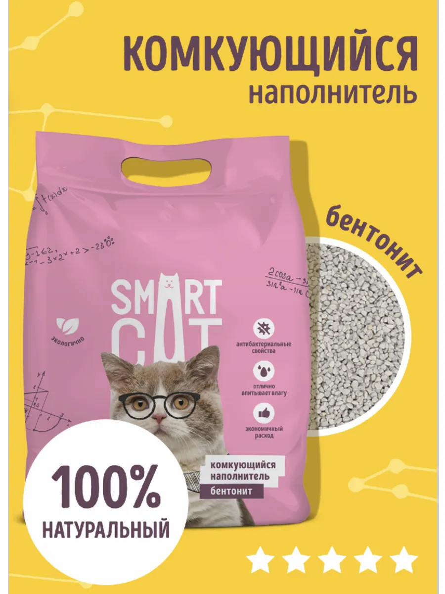Smart Cat Комкующийся наполнитель, 10л, 5.0kg 4603597245333