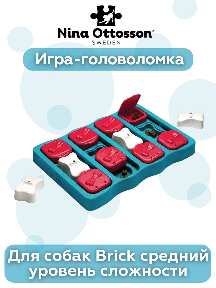 Nina Ottosson игра-головоломка для собак Brick сложность 2 700603673334
