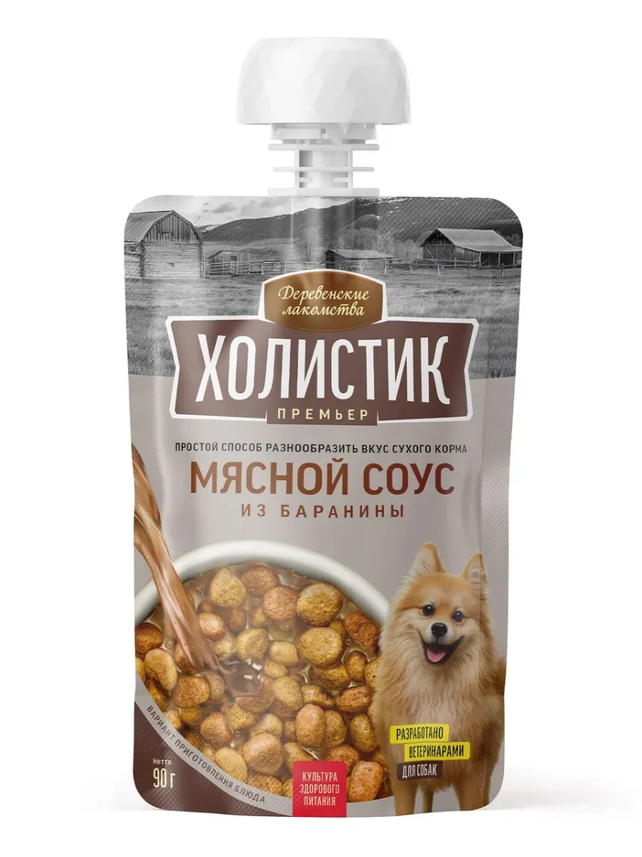 Деревенские лакомства Лакомство для собак мясной соус из баранины, 90г