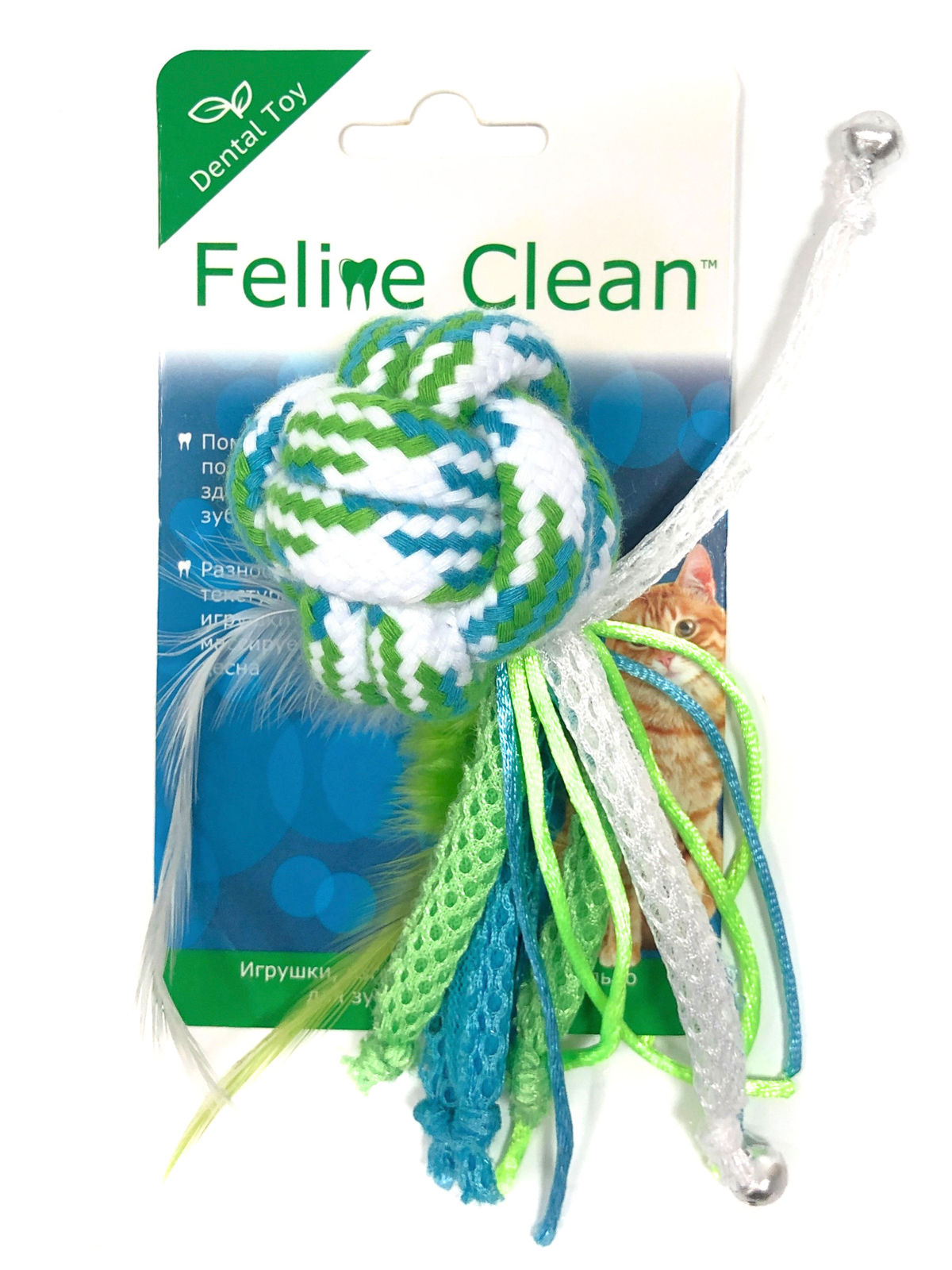 MPG brands Feline Clean игрушка для кошек Dental Мячик из каната, ленты и перья
