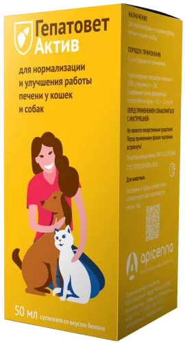 Apicenna ГЕПАТОВЕТ АКТИВ суспензия оральная д/собак и кошек, фл.50мл+шприц-дозатор
