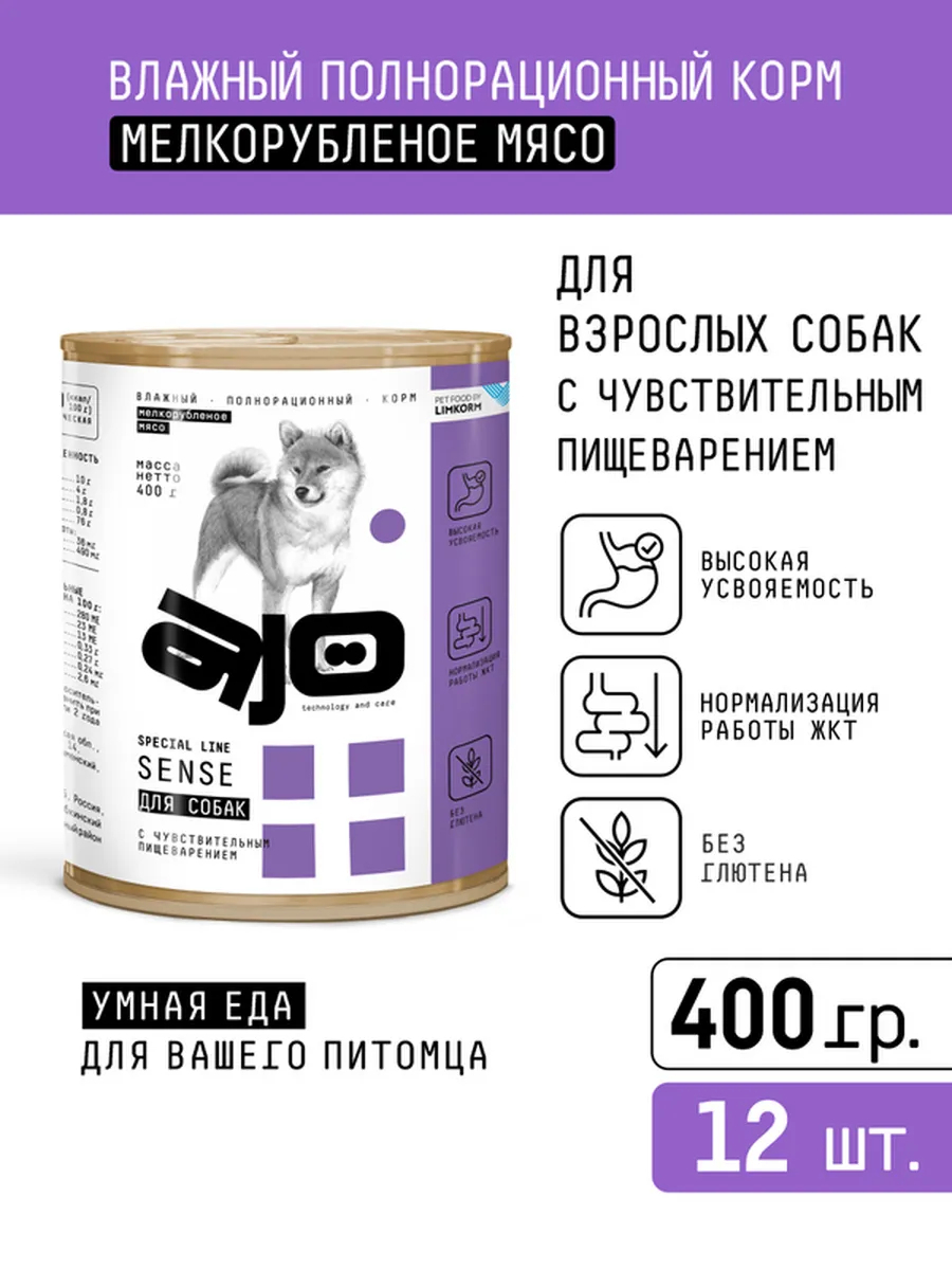 AJO Корм ж/б для собак с чувствительным пищеварением 400г