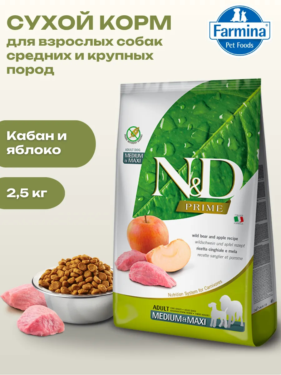 Farmina Сухой корм д/собак ср. и кр. пород с кабаном и яблоком 2,5кг