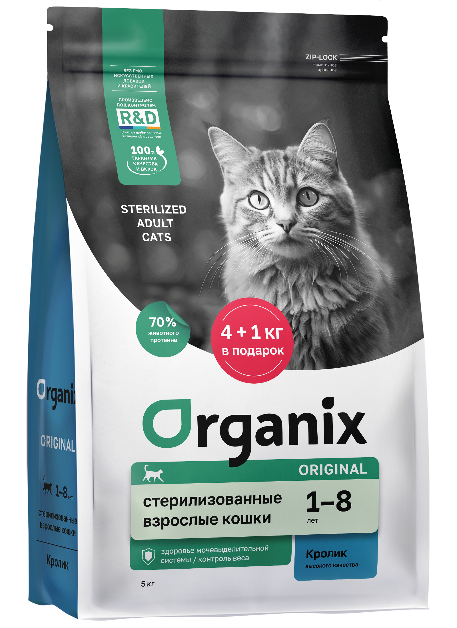 Organix Сухой корм для стерилизованных кошек с кроликом 5 кг 4640201672840