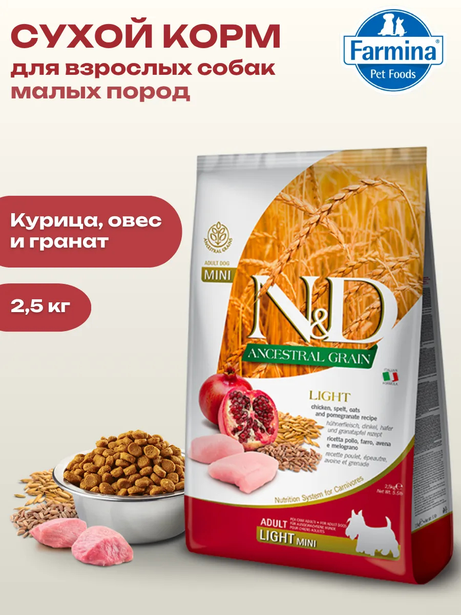 Farmina light Сухой корм для собак мелких пород с курицей и гранатом 2,5кг