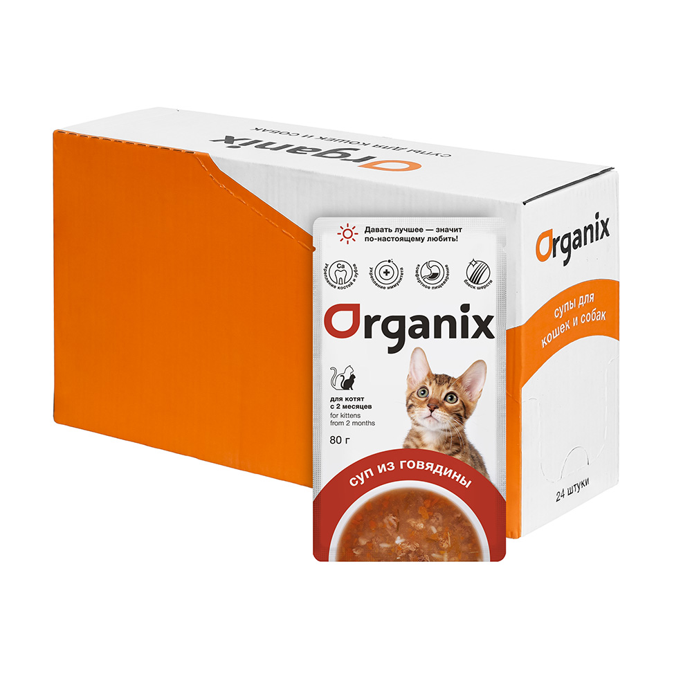 Organix Консервированный корм для котят с говядиной 80 гр - 24 шт