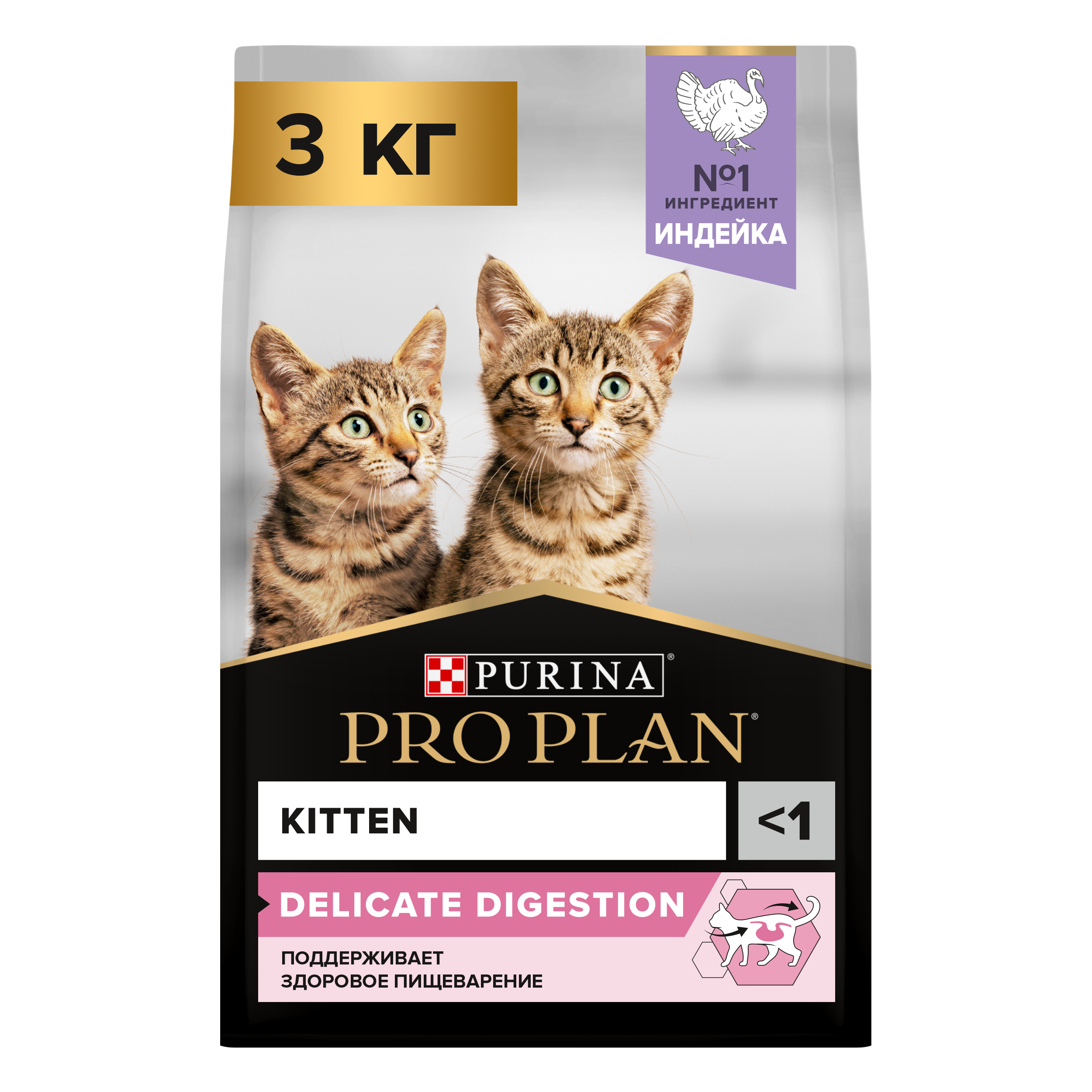 Сухой корм для котят PRO PLAN при чувствительном пищеварении с индейкой, 3 кг