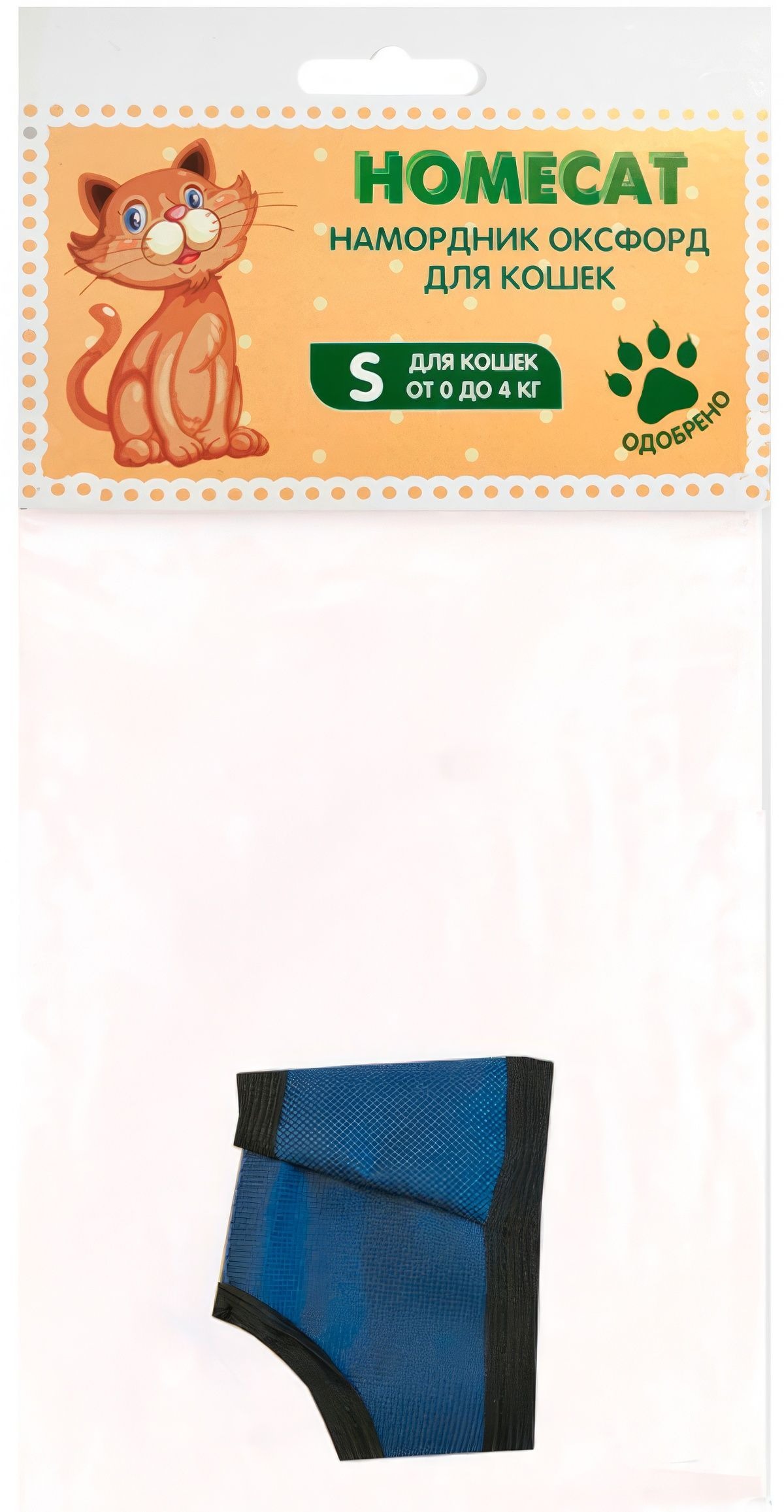 HOMECAT  S Намордник оксфорд, для кошек, 10 см
