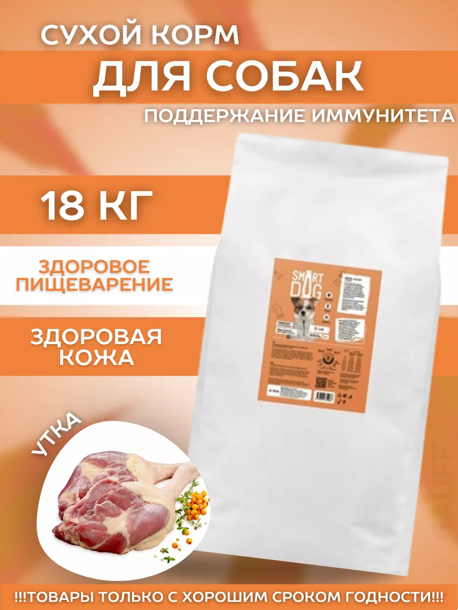 Smart Dog Сухой корм для собак с уткой 18 кг 4640201672178 4673725854973