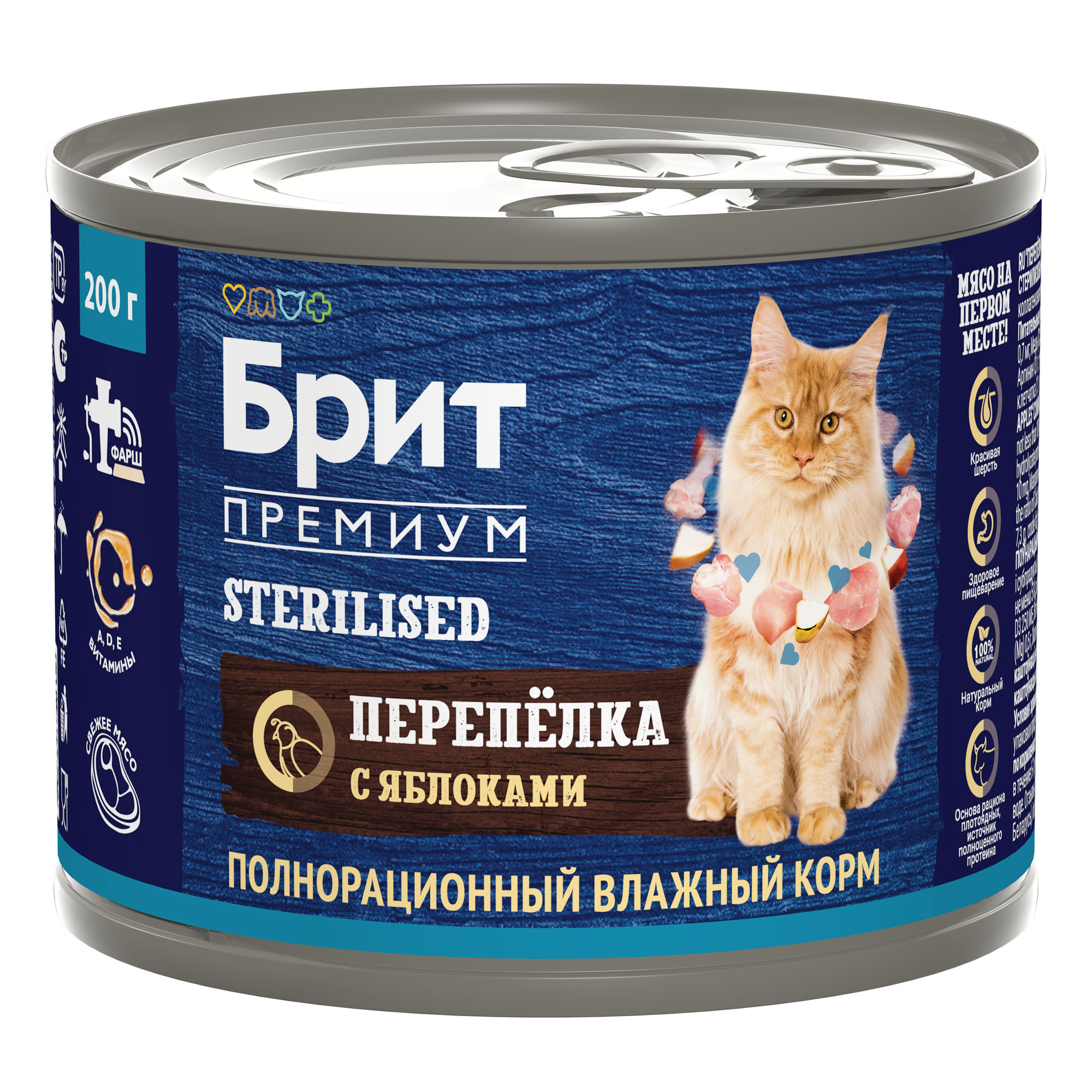 Brit Premium by Nature Брит Консервы для стерилизованных кошек, перепелка с яблоками,  200г  5051335