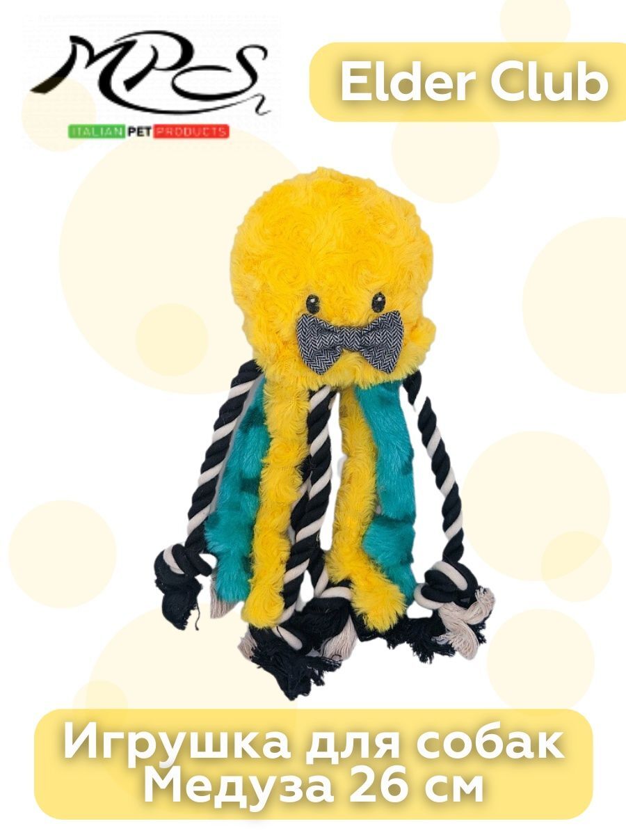 MPG brands Игрушка Elder Club для собак Медуза разноцветная 26 см 810084864708