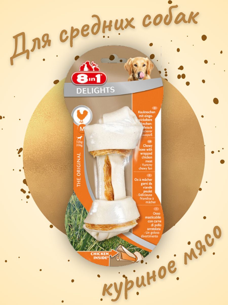 8in1 DELIGHTS M косточка с куриным мясом для средних и крупных собак 14,5 см