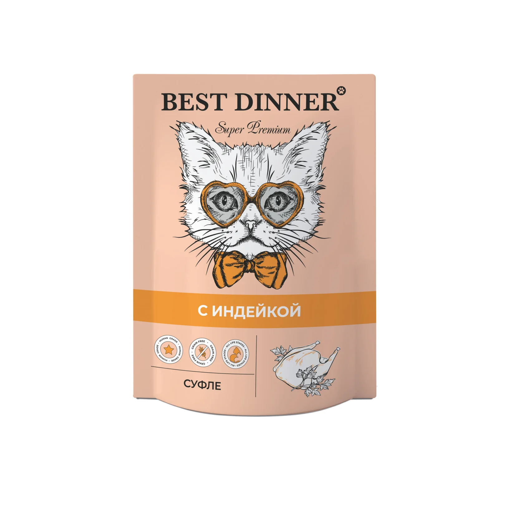 Best Dinner Бест Диннер Суфле для кошек, индейка,  85гр
